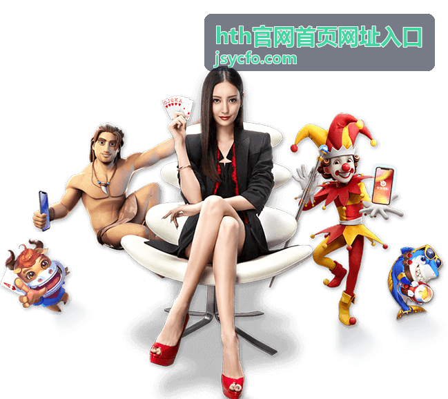 hth官网首页网址入口在异地网络环境下的访问路径确认
